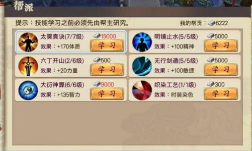 大唐剑侠帮派三大终极疑问