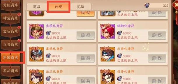 少年三国志2化身符兑换获取方式作用介绍