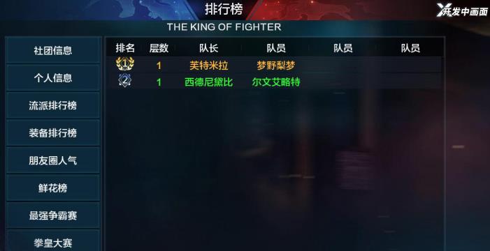 拳皇世界吉斯塔怎么玩