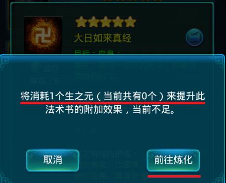 迷你西游到底如何选择精修法术 迷你西游到底如何选择精修法术