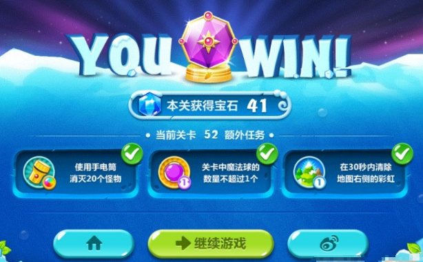 保卫萝卜2第52关完美通关技巧攻略