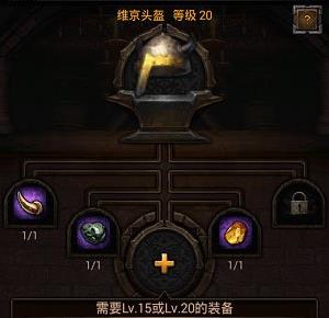 列王的纷争维京头盔在战斗中作用