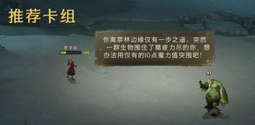 哈利波特主线禁林骚动过关 哈利波特主线禁林骚动过关