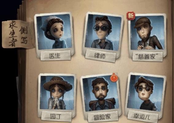 第五人格哪个求生者好用 第五人格哪个求生者好用