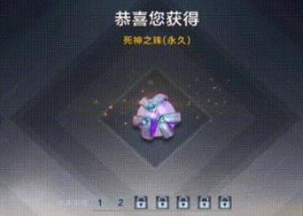 穿越火线手游死神之珠有什么用