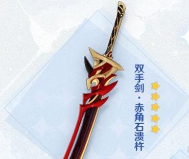 原神荒泷一斗武器推荐五星