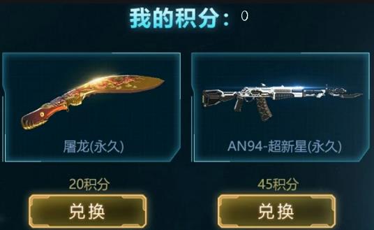 穿越火线手游死神之珠有什么用