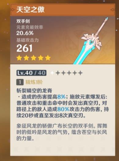 原神荒泷一斗武器推荐五星