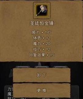 地下城堡2完整攻略 地下城堡2完整攻略