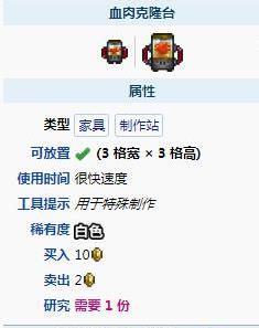 泰拉瑞亚各种工作台合成表 泰拉瑞亚各种工作台合成表