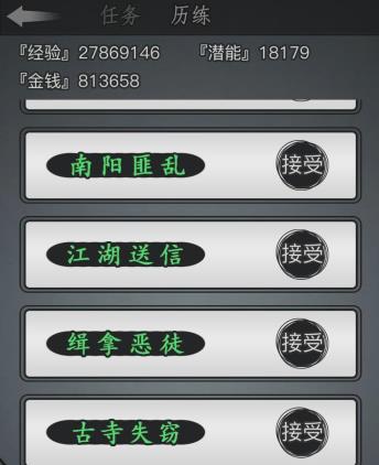 放置江湖古寺失窃厌胜老祖