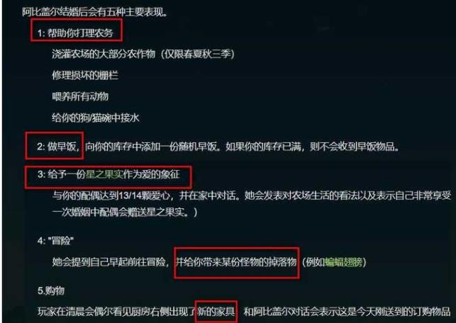 星露谷物语最好的妻子是谁