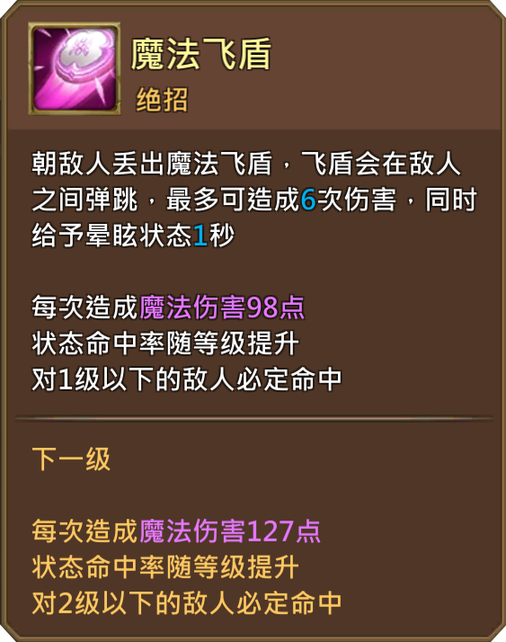 王国纪元防守英雄推荐