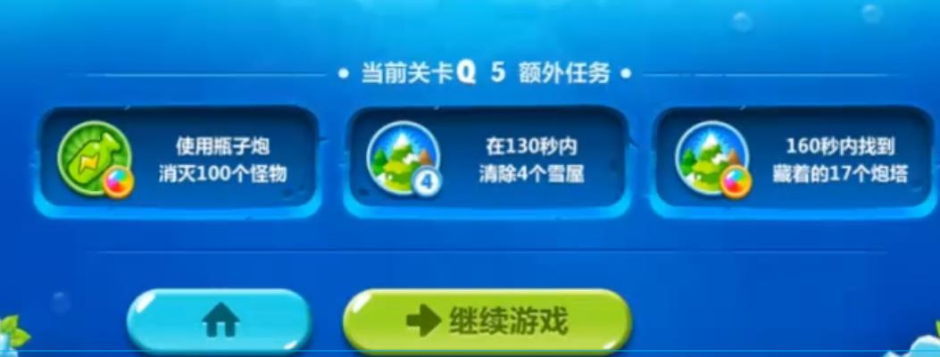 保卫萝卜2遇见阿秋5关