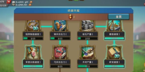 王国纪元防守天赋加点