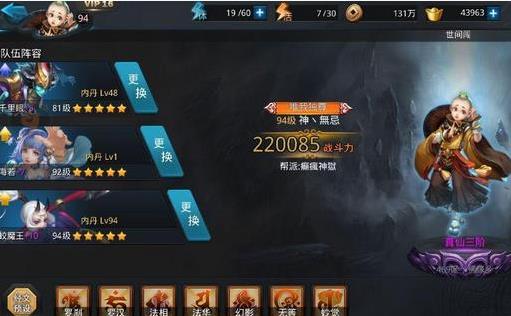 乱斗西游2篝火思路打帮派烛龙攻略