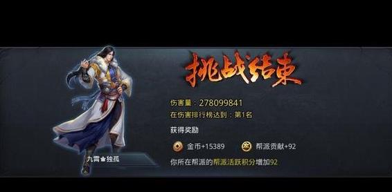 乱斗西游2篝火思路打帮派烛龙攻略 乱斗西游2篝火思路打帮派烛龙攻略