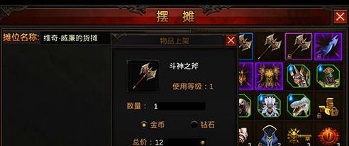 全民奇迹离线摆摊系统介绍 全民奇迹离线摆摊系统介绍