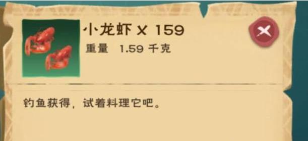 创造与魔法小龙虾有什么用