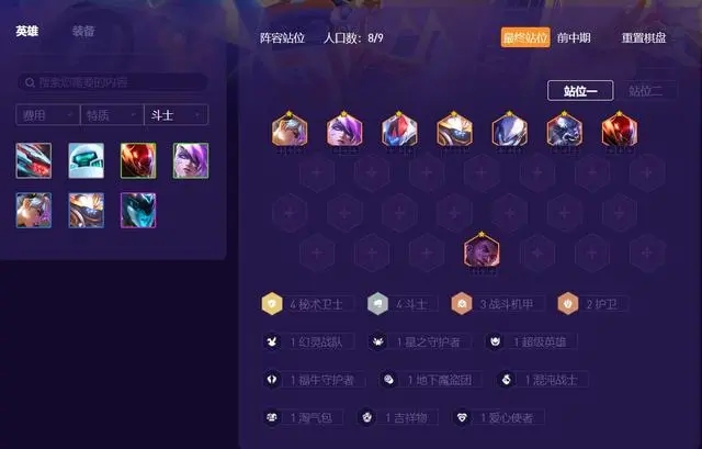 金铲铲前期过渡最新阵容 金铲铲前期过渡最新阵容