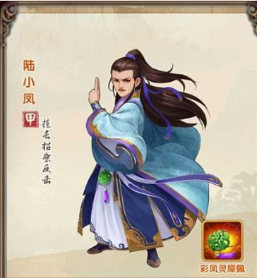 大掌门小凤怎么培养