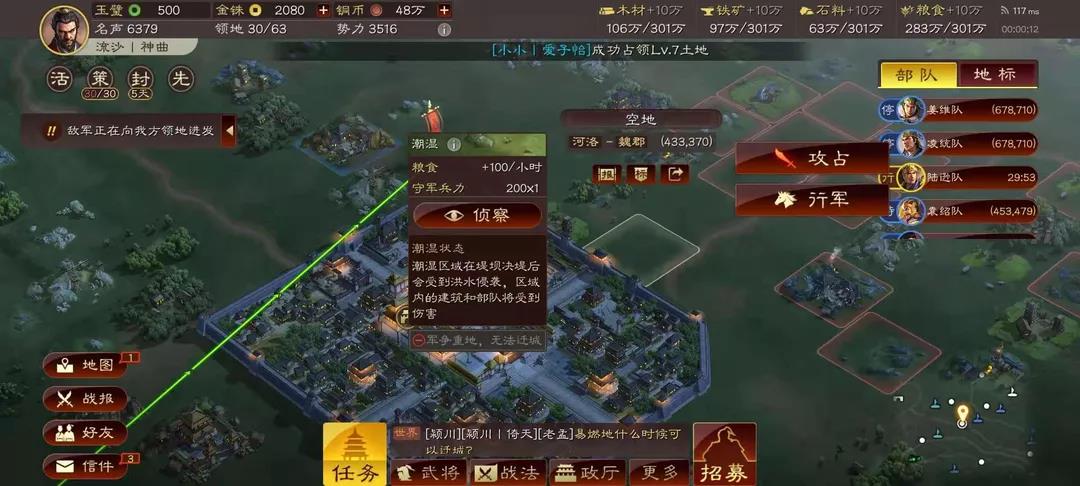 三国志战略版赛季新手攻略 三国志战略版赛季新手攻略