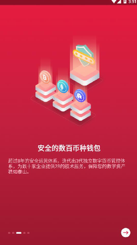 中币网苹果app官网游戏截图3