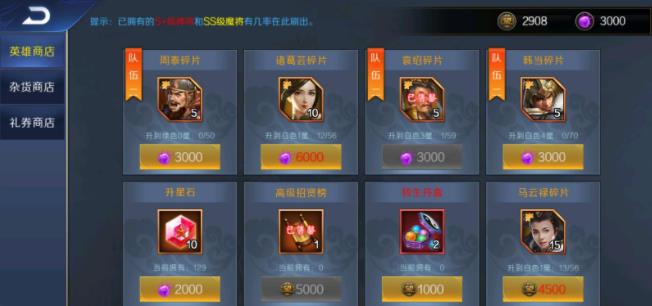 帝王三国升级攻略大全 帝王三国升级攻略大全