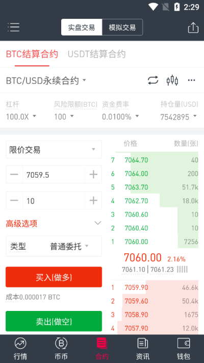 币客交易所app官网苹果游戏截图3