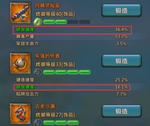 王国纪元套装推荐