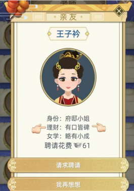 古代人生怎么培养可以当官 古代人生怎么培养可以当官