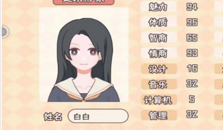 理想大学人生怎么去达成完美结局 理想大学人生怎么去达成完美结局