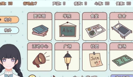 理想大学人生怎么去达成完美结局