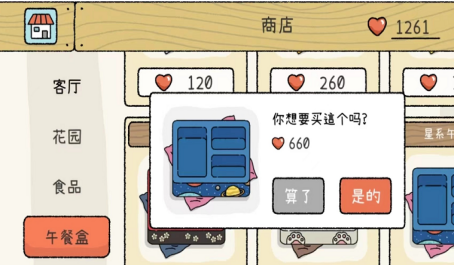萌宅物语怎么快速喂猫获得心心 萌宅物语怎么快速喂猫获得心心