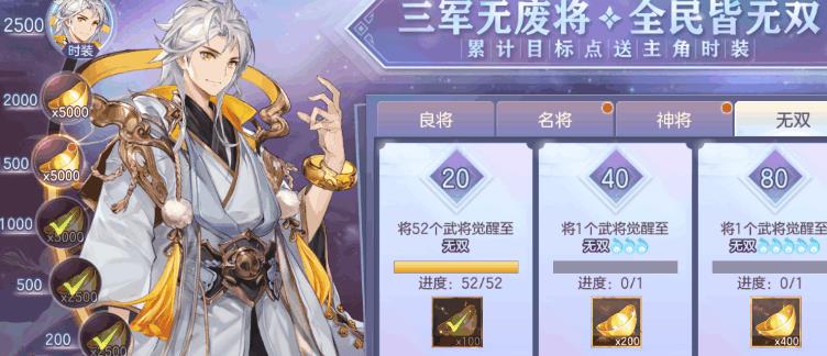 三国志幻想大陆怎么获得主角时装