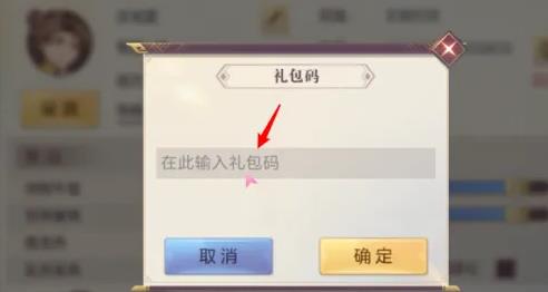 三国志幻想大陆cdk怎么换