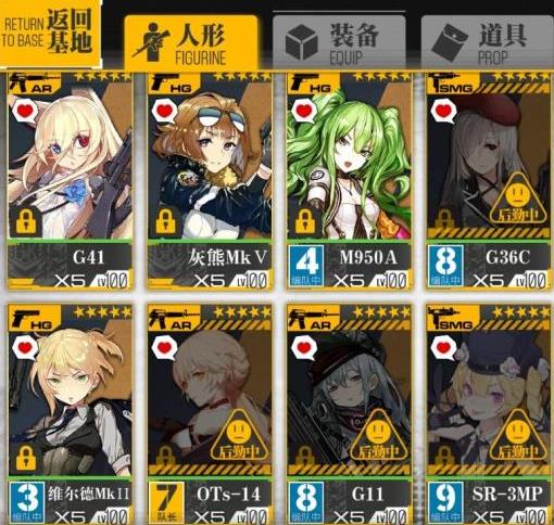 少女前线g41装备搭配