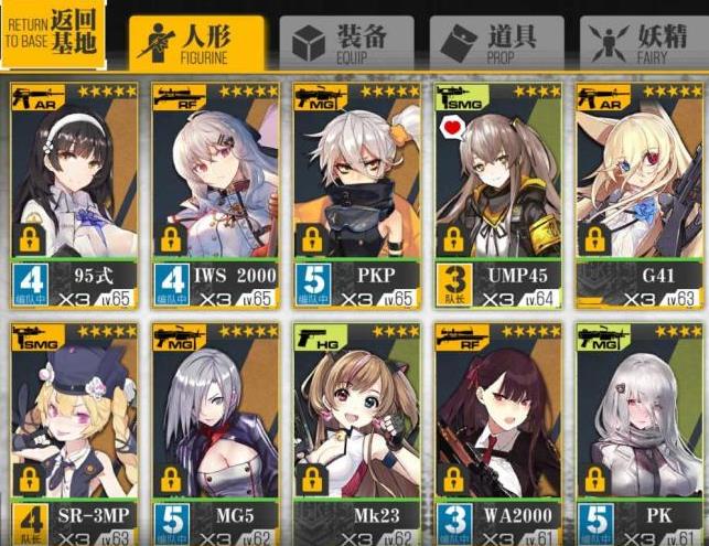 少女前线g41装备搭配 少女前线g41装备搭配