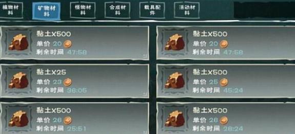 创造与魔法茅草有什么用途呢