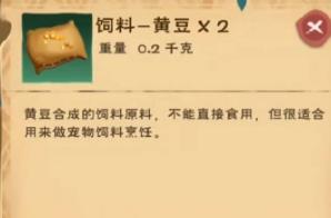 创造与魔法弹涂鱼在哪里钓 创造与魔法弹涂鱼在哪里钓