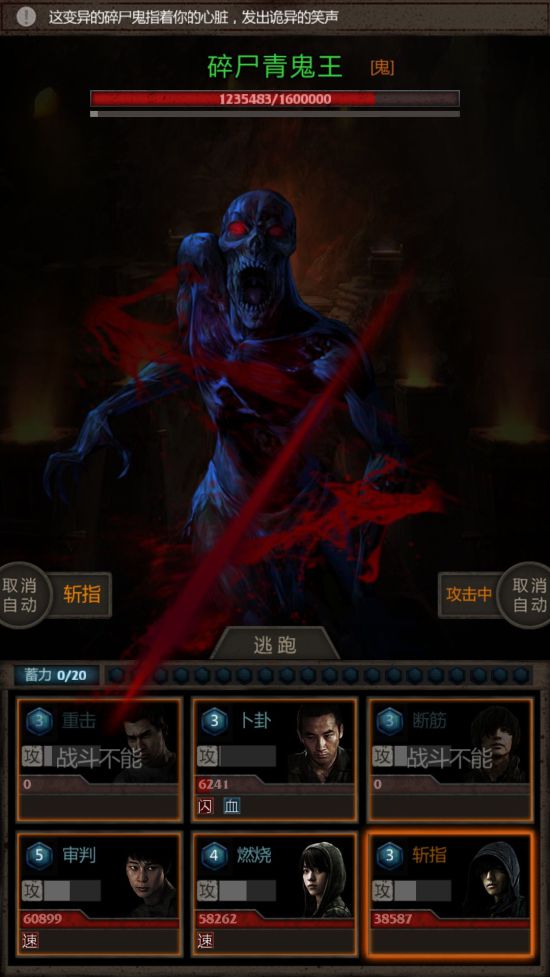 长生劫第三关boss怎么打