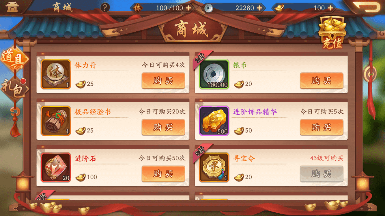 少年三国志2体力怎么领 少年三国志2体力怎么领