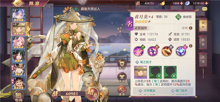 三国志幻想大陆诸葛亮阵容搭配攻略 三国志幻想大陆诸葛亮阵容搭配攻略