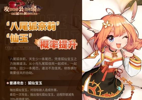 坎公骑冠剑奈莉配队