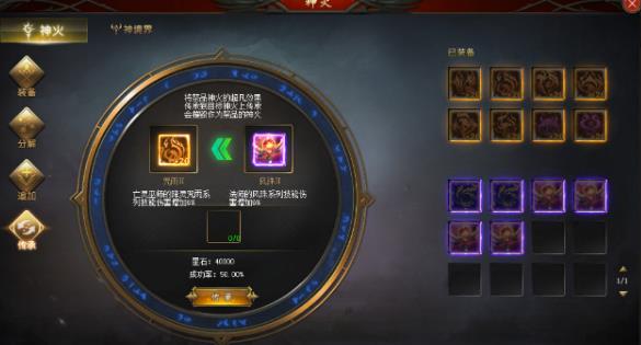 魔域奇迹神火宝匣能开出什么东西