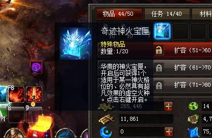 魔域奇迹神火宝匣能开出什么东西