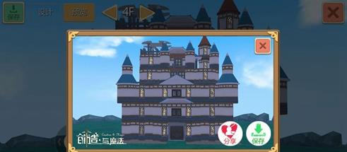 创造与魔法城堡设计图怎么获得 创造与魔法城堡设计图怎么获得