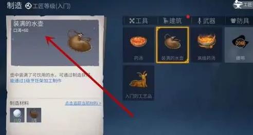 冰原守卫者怎么装水