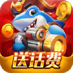 ios注册送捕鱼金币19元