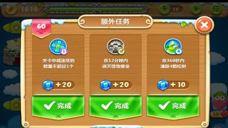 保卫萝卜2第60关水晶萝卜